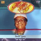 Anmol ratan vol 21-kishore kumar ek chatur naar