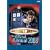 Doctor Who: The Official Annual 2008