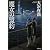 魔女の盟約 (文春文庫)