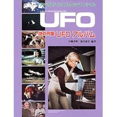 ��̉~��UFO�A���o�� (�t�@���^�X�e�B�b�N�R���N�V�����E�X�y�V����)
