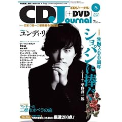 CD Journal (�W���[�i��) 2010�N 05���� [�G��]