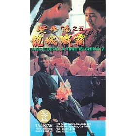 Once Upon a Time in China 5 [VHS]
