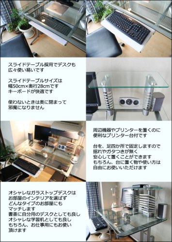 送料無料！限界価格へ挑戦！激安コガラストップパソコンデスクJM-F0045