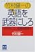 ��¼���αѸ�����ˤ�����ɬ�����Ω��Ķ��ñ����ˡ (SUN BUSINESS)