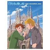 ロミオの青い空 DVDメモリアルボックス