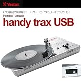 エレクトロニクス : handy trax USB