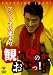 ����ȥ������ڤδѤ��Τ���������!! [DVD]