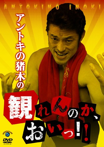 ����ȥ������ڤδѤ��Τ���������!! [DVD]