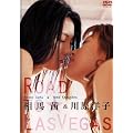 �쌴�m�q&���n��/Road to Lasvegas [DVD]