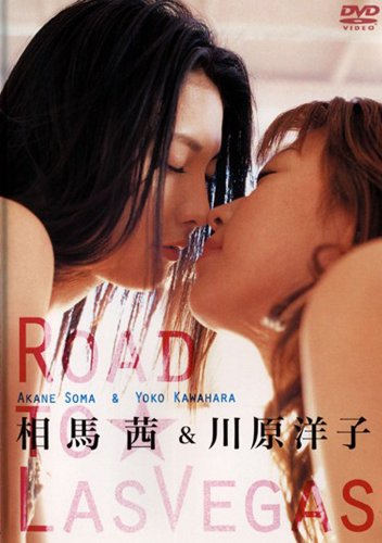 相馬茜のアイテム画像
