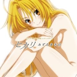 織田信奈の野望 エンディングテーマ 「ヒカリ」