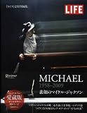 MICHAEL 1958‐2009[愛蔵版]
