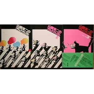 山藤章二のブラック=アングル (1980年) 山藤章二のブラック=アングル (1980年)