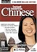 Instant Immersion Chinese 1.5