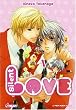 Silent love, Tome 1