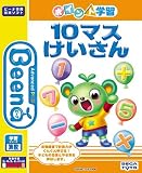 Beena ソフト ポイント学習シリーズ 「10マス計算」