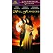 Moll Flanders [VHS]