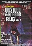 Kadokawa Mystery and Horror Tales, Vol. 2