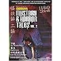 Kadokawa Mystery and Horror Tales, Vol. 2