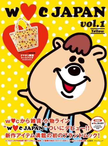 WC JAPAN VOL.1 Yellow【限定品】