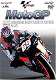 2005 MotoGP Round 2 ポルトガルGP [DVD]