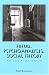 Freud, Psychoanalysis, Social Theory: The Unfulfilled Promise (S U N Y Series in Social and Political Thought)