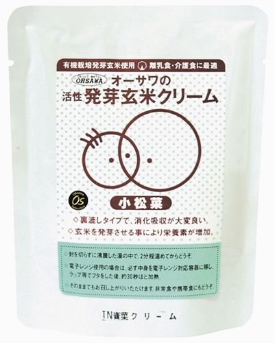 活性発芽玄米クリーム(小松菜)