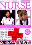 �������ť��󥿡�/NURSE �Ǹ���(2)