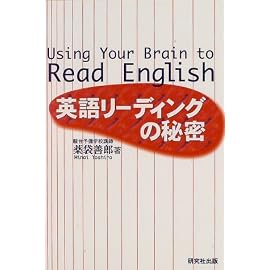 英語リーディングの秘密