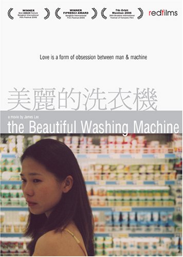 Mei li de xi yi ji [DVD] [Import]