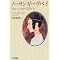 Jane Austen(�|��)
