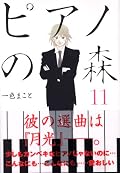 カイとアジノ師弟が凄く良い感じになってきたねー。