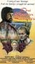 One Russian Summer (aka Days of Fury) [VHS]