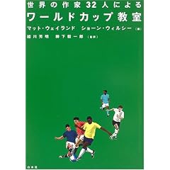 ���E�̍��32�l�ɂ�郏�[���h�J�b�v����