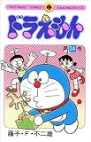 Doraemon 34 (Tentomushi Comics) (Japanese Edition)