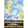 �t�@�T�[�h (13) (Wings comics)