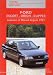 Ford Escort et Orion, essence et diesel depuis 1991