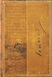 Van Gogh Lined Hardback Journal with Acid Free Paper