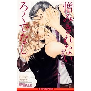 ���݂���Ȃ��낭�łȂ� (�r�[�{�[�C�m�x���Y)