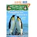 Magic Tree House Research Guide #18: Penguins and Antarctica: A Nonfiction Companion to Eve of the Emperor Penguin (A Stepping Stone Book(TM))
