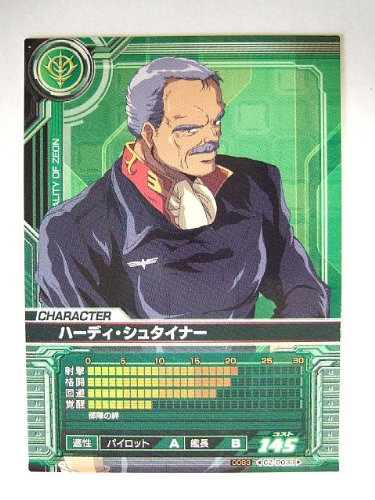 Cover image : ガンダムカードビルダー CZD033 ハーディ・シュタイナー(旧絵柄)