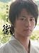 馬場 徹 写真集 徹-Tetsu-