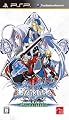 BLAZBLUE Portable(�֥쥤�֥롼 �ݡ����֥�) ��ŵ ����ȥ쥤������Υĥ�ǥ�CD�դ�