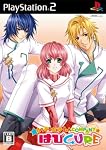 とらぶるふぉうちゅんCAMPANY はぴ☆CURE 　通常版