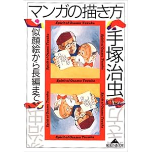 �}���K�̕`�����\����G���璷�҂܂� (�m�b�̐X����)