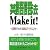 英語語法Make it!―図解でわかる語法アイテム付