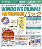 Micrografx Windows DRAW LE ����ȯ���ѥå�