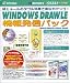 Micrografx Windows DRAW LE 情報発信パック