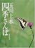 玉川上水四季さんぽ