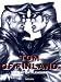 Tom of Finland : The Art of Pleasure